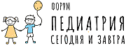 Логотип сайта - Форум «Педиатрия Сегодня и Завтра»