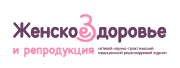 Медицинский журнал “Женское здоровье и репродукция